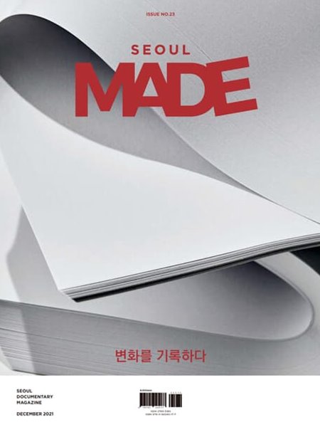 서울메이드 no.23 (SEOUL MADE) (신206-3)