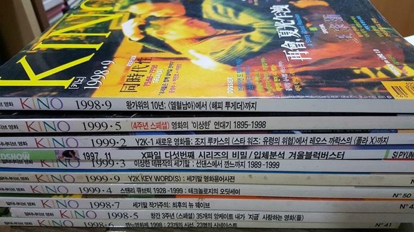얼터너티브 영화 키노 KINO + 로드쇼 ROADSHOW /(열권/영화잡지/부록없음/하단참조) 