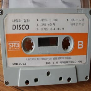사랑과 평화 DISCO 연주 1979년발매 카세트테이프