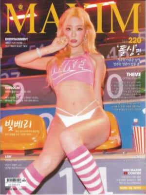 맥심 Maxim 2021년 9월호 - 돌싱편