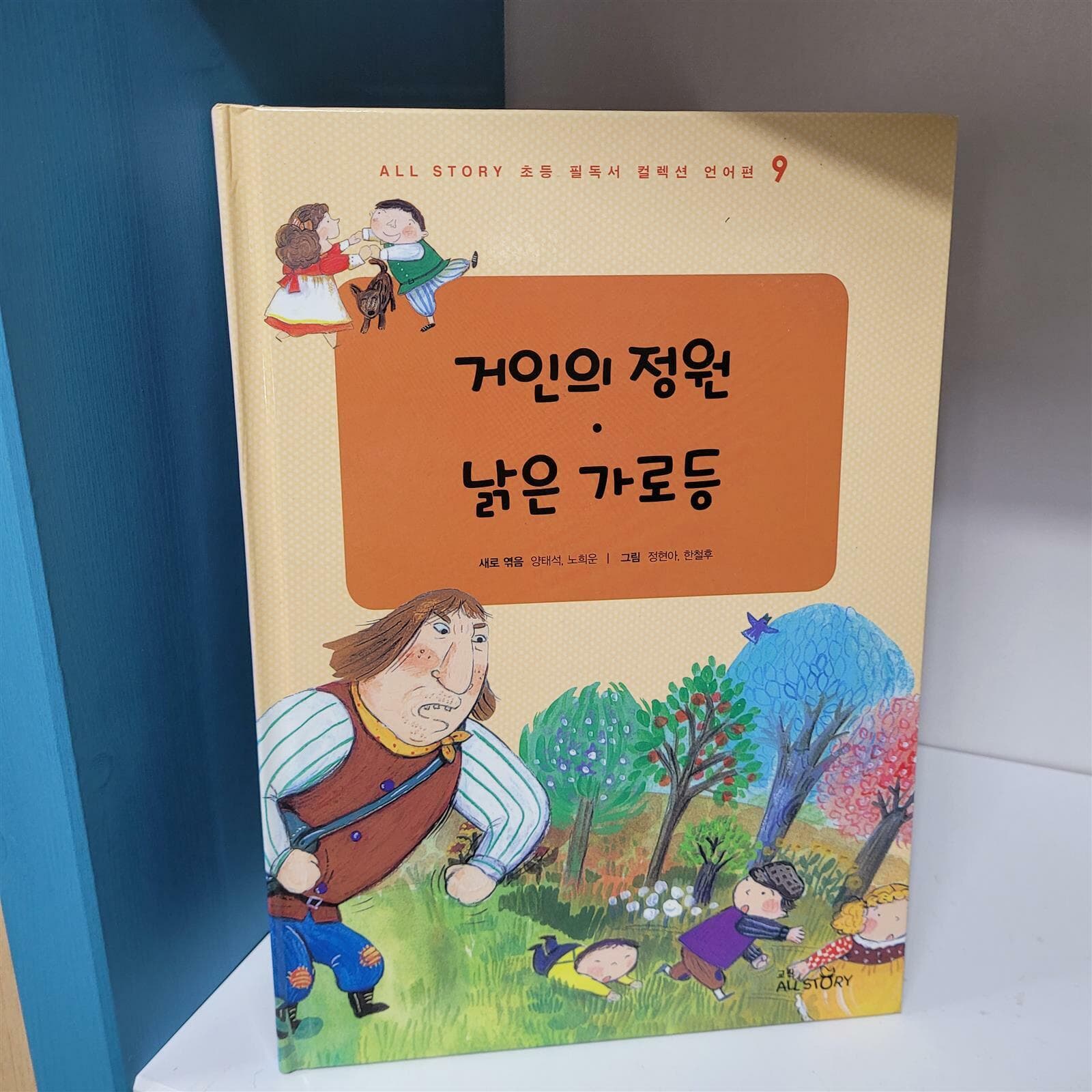 교원 올스토리 초등 필독서 컬렉션 1-10 (전권)---자세한 실사진