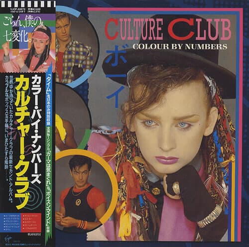 [일본반][LP] Culture Club - Colour By Numbers