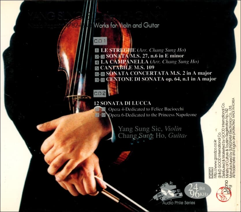 양성식  - Plays Paganini Works For Violin and Guitar  (2cd)