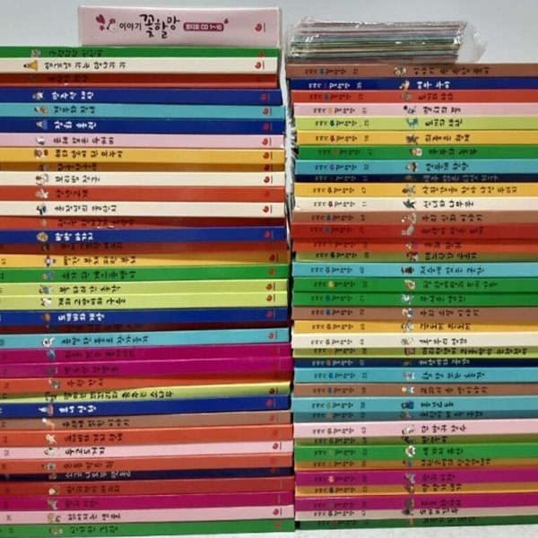 그레이트북스-이야기꽃할망 총72종 오디오 CD10장+이야기카드 세트 진열품
