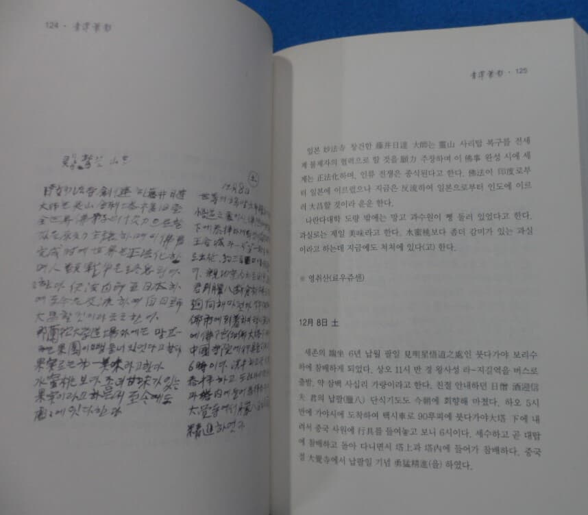 청담필영(靑潭筆影) 청담장학문화재단