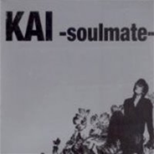 [미개봉] 카이 (Kai) / 1집 - Souimate (Digipack)