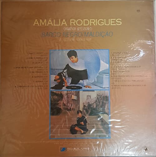 Amalia Rodrigues LP