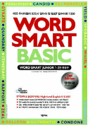 Word Smart Basic (MP3 CD 별매)