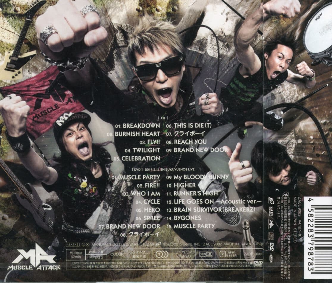 머슬 어택 - Muscle Attack - 2nd Album ATTACK [미개봉] [일본발매]
