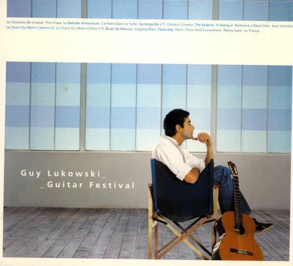 Guy Lukowski  (루코브스키) - 기타 페스티벌