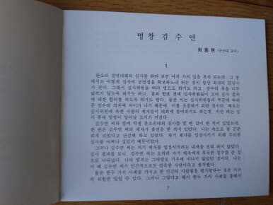 흥보가 가사 시디 부록 71쪽