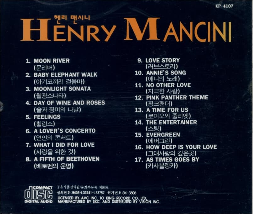 Henry Mancini(헨리 맨시니)  - Greatest Hits  / Moomriver (미개봉) 