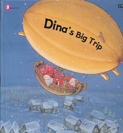 Dina's Big Trip