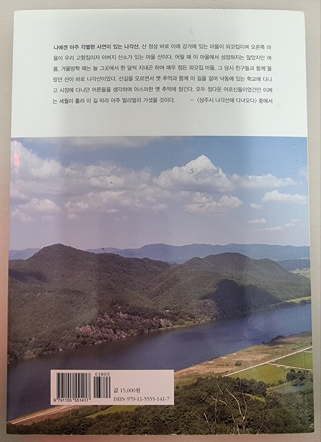 내일은 어느 길에서 나를 만날까? 