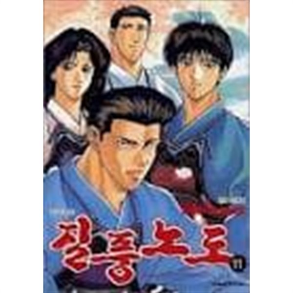 질풍노도1- 11-MORITA KENJI-코믹-28