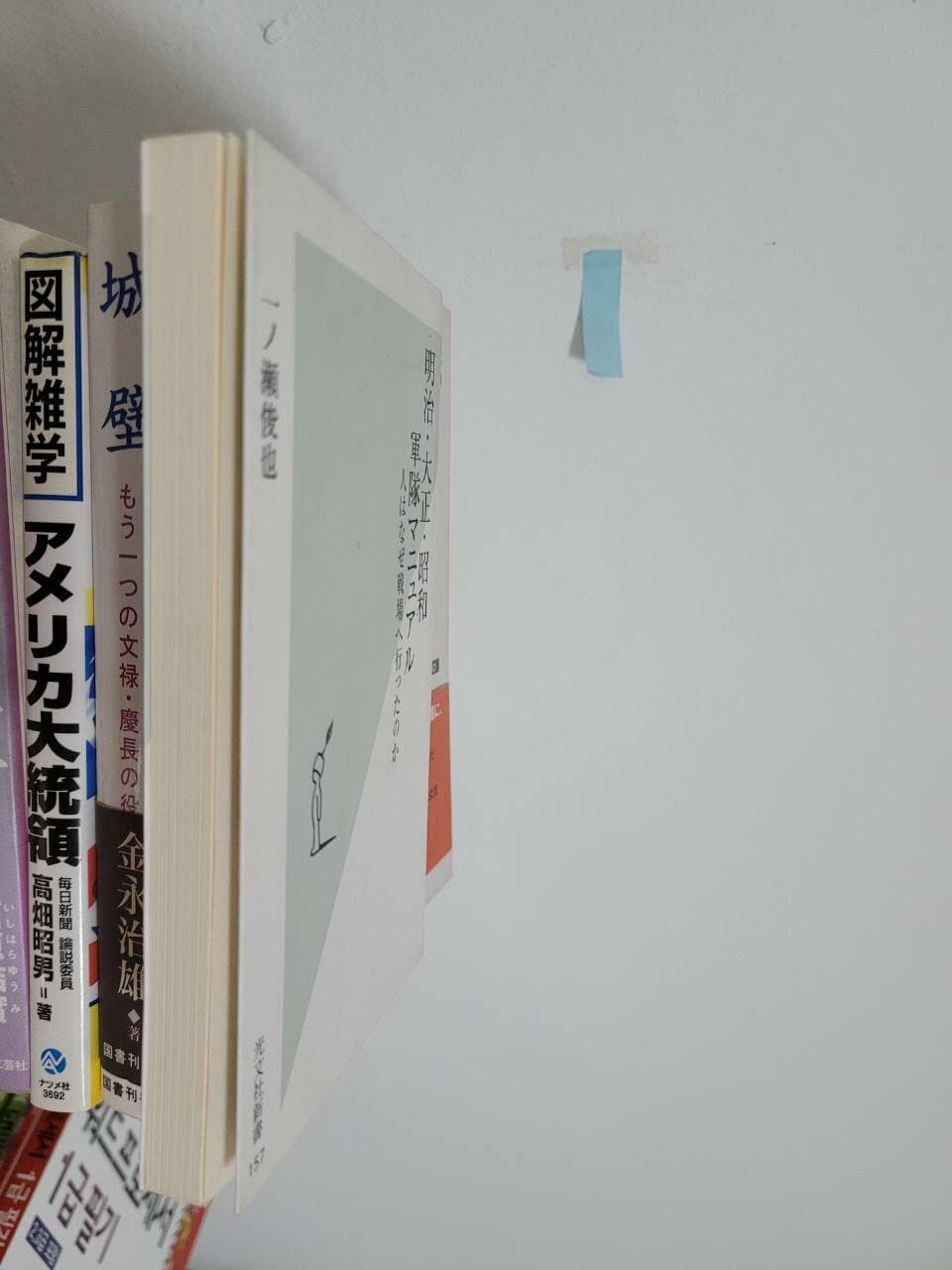 明治.大正.昭和軍隊マニュアル 人はなぜ戰場へ行ったのか   