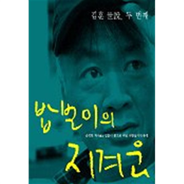 밥벌이의 지겨움(자전거여행 불포함)