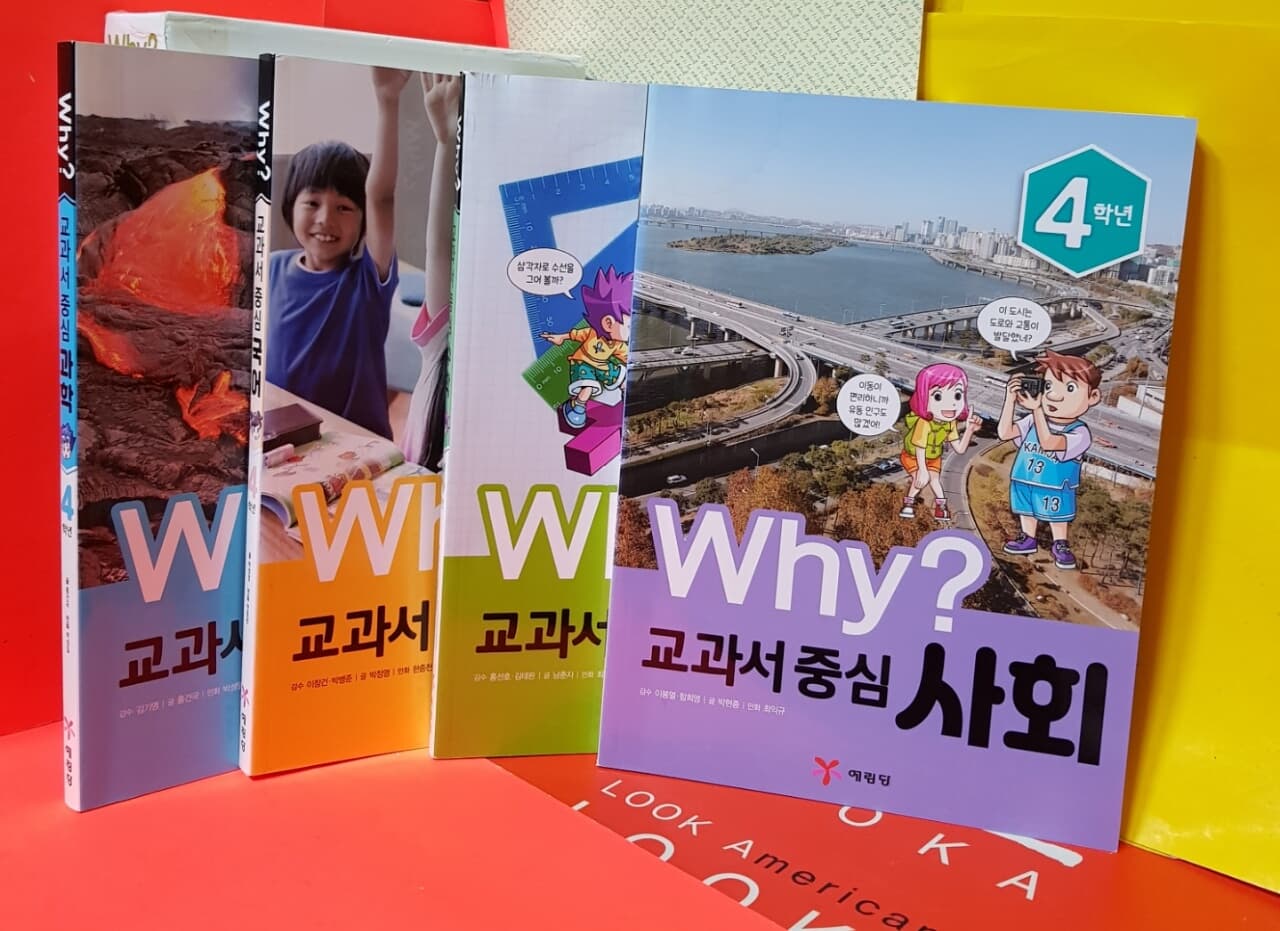 Why? 교과서 중심 만화 4학년 세트 - 전4권 - 2019년 개정판  | Why? 교과서 중심 시리즈