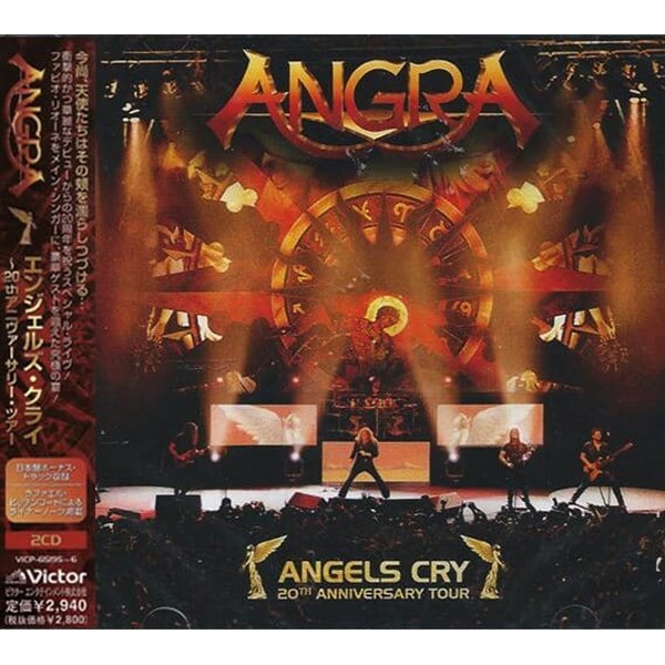 Angra - Angels Cry (20th Anniversary Tour) [일본반/A++]