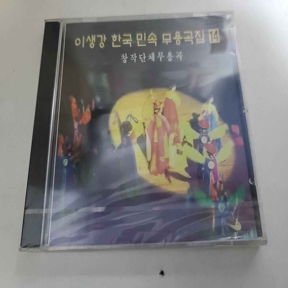 이생강 - 한국민속무용곡집 14집 (창작단체무용곡) 