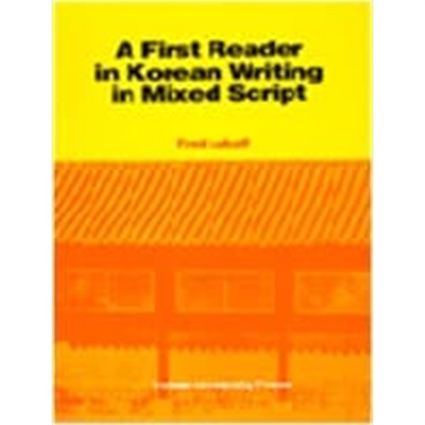 A First Reader in Korean Writing in Mixed Script