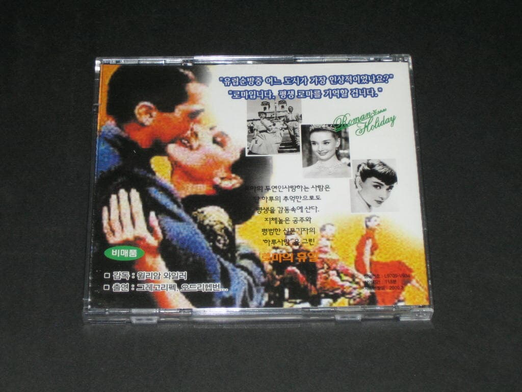 Roman Holiday 로마의 휴일 VCD ,,,2CD 비매품