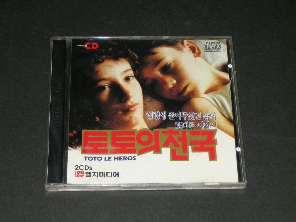 Toto The Hero 토토의 천국 VCD