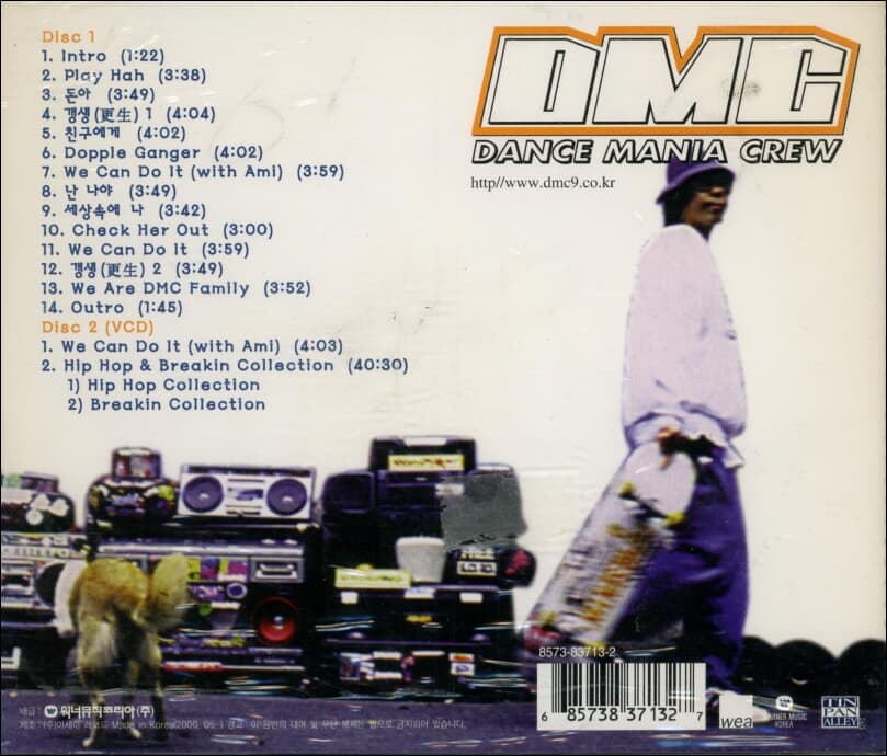 디엠씨(DMC)  - Over The Top(미개봉)(CD+VCD) 