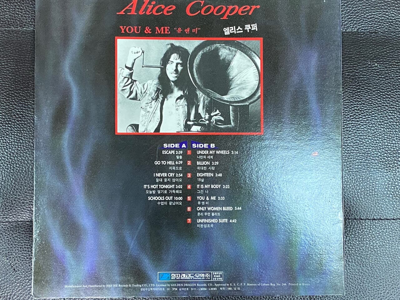 [LP] 앨리스 쿠퍼 - Alice Cooper - You & Me Live LP [희지-라이센스반]