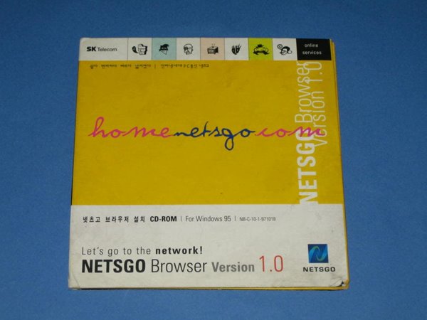 PC통신 NETSGO 넷츠고 브라우저 설치 CD-ROM 