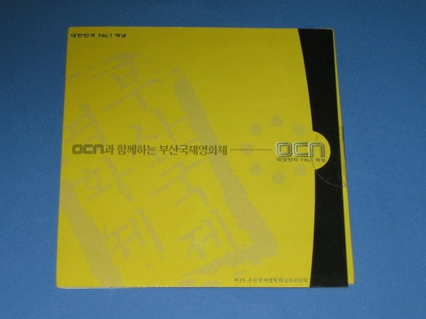 OCN과 함께하는 2002년 제7회 부산국제영화제 CD