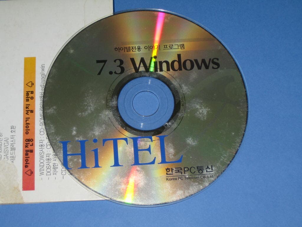 hitel 하이텔 전용 이야기 프로그램  7.3 Windows CD-ROM