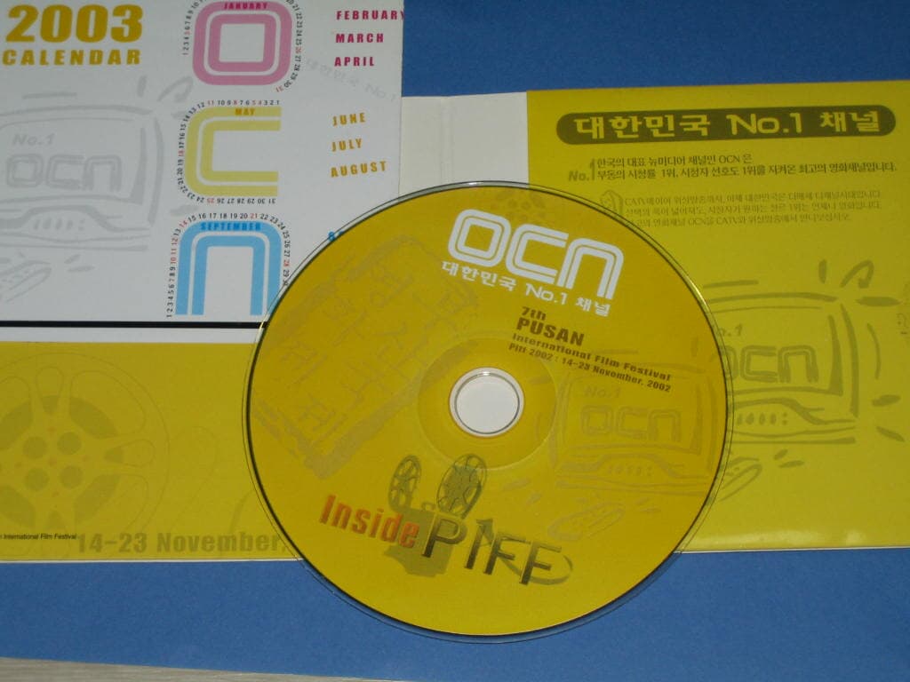 OCN과 함께하는 2002년 제7회 부산국제영화제 CD