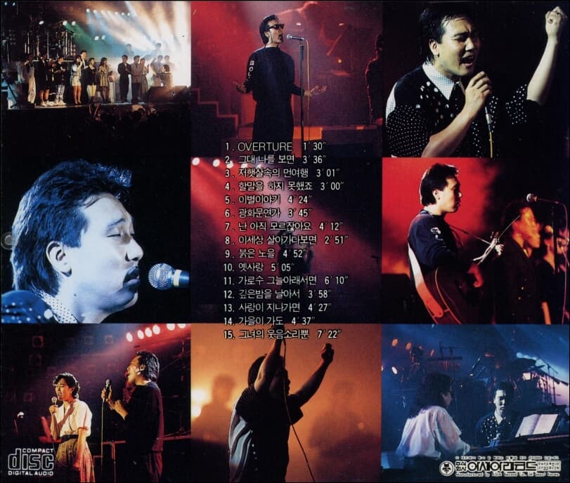 이문세 - Golden Live 86-92 (아세아 레코드)