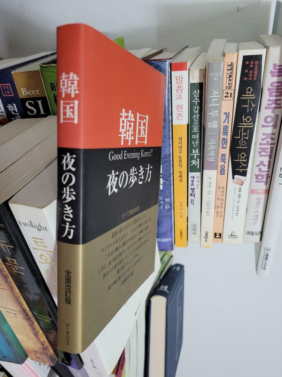 韓?夜の?き方: すべて現地??        