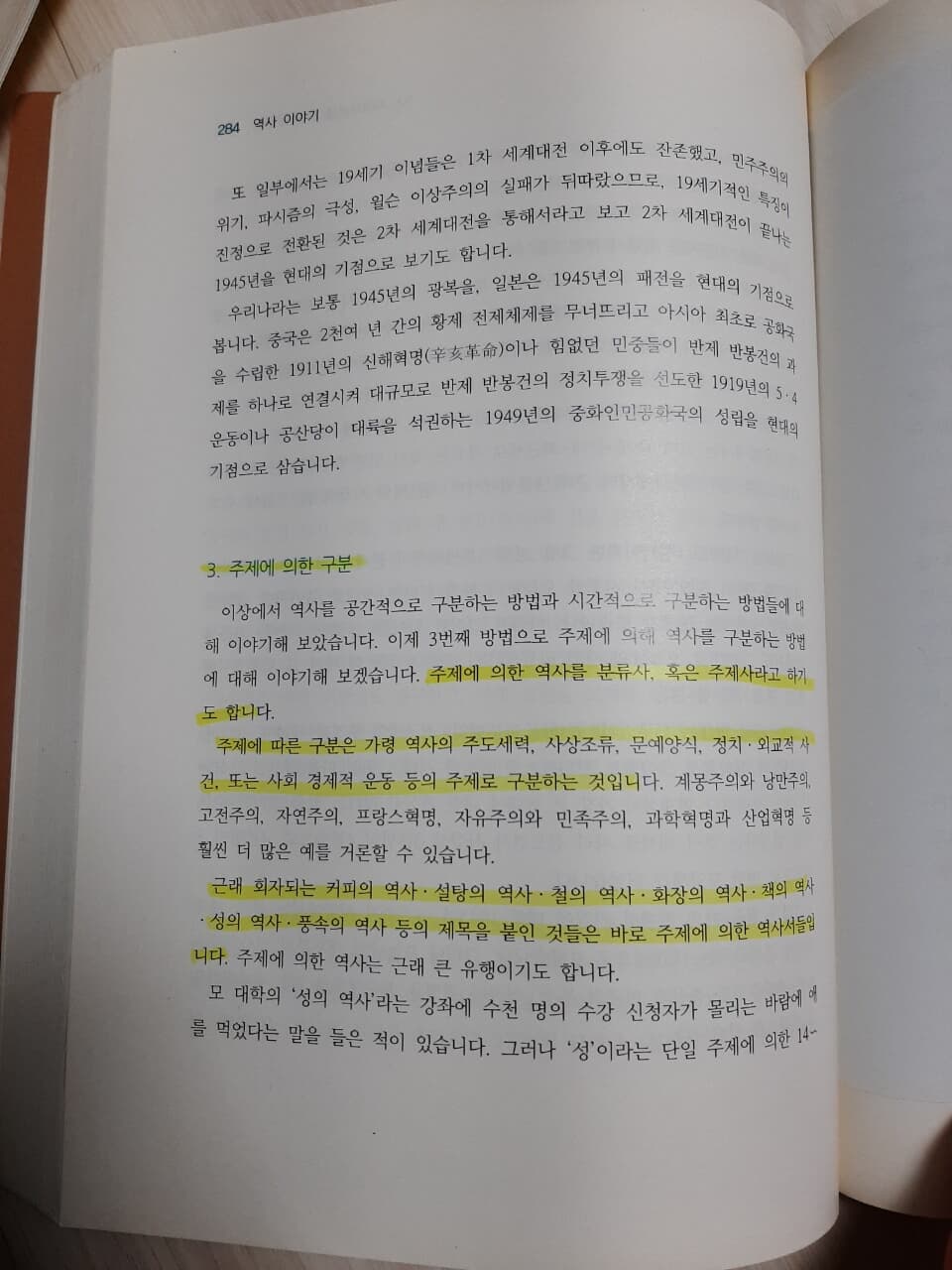 역사 이야기