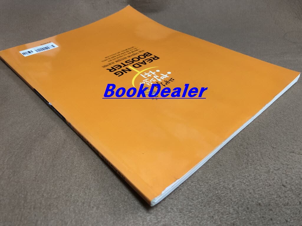 외국어영역 어법어휘 모의고사 READING BOOSTER