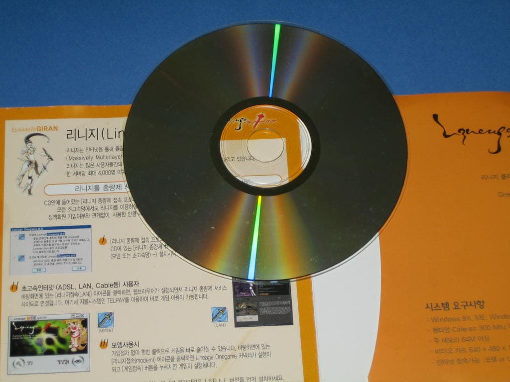 리니지 클라이언트 CD VER.1.6 프로그램 설치 CD