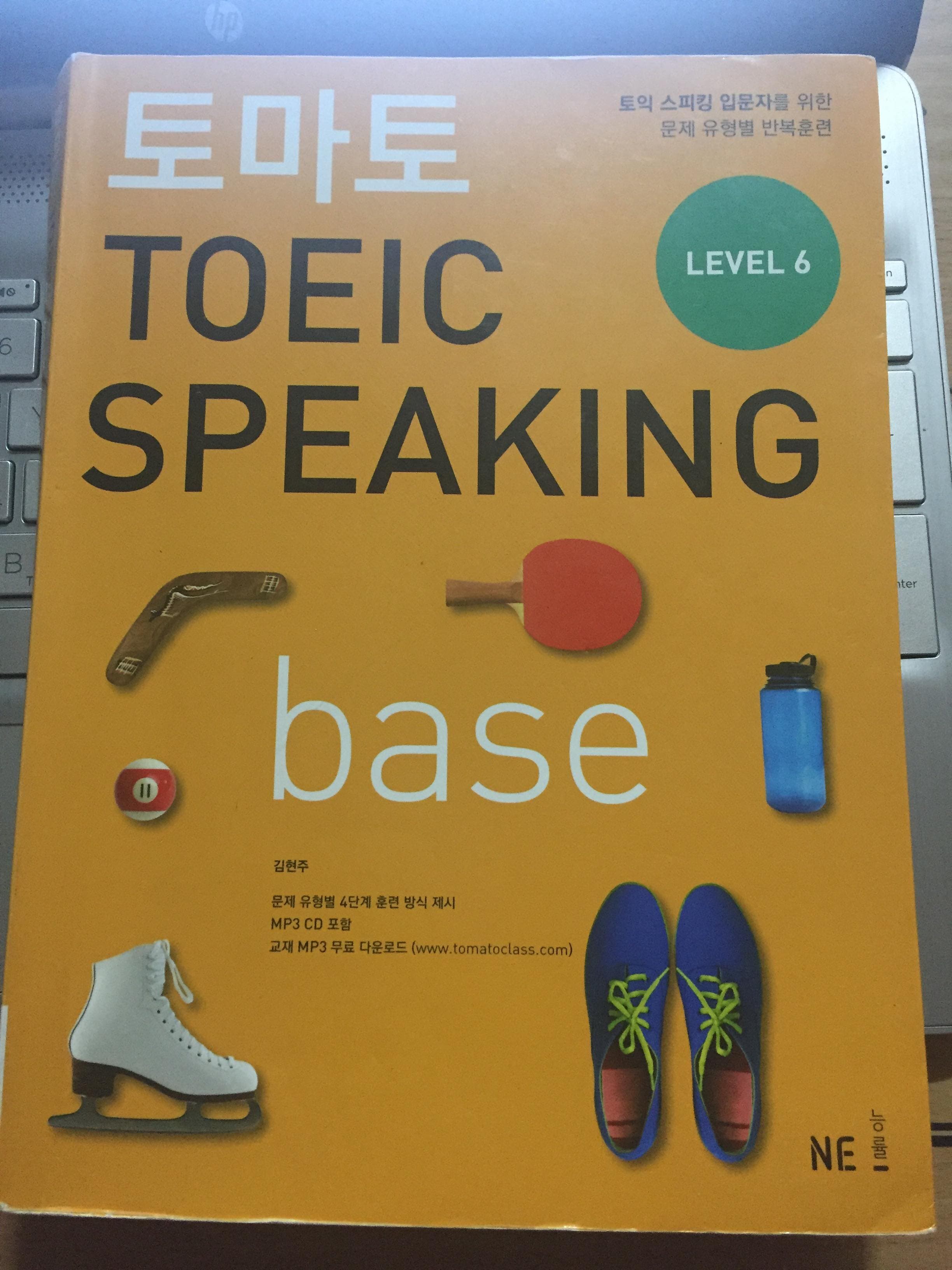 토마토 TOEIC SPEAKING BASE 토익 스피킹 베이스