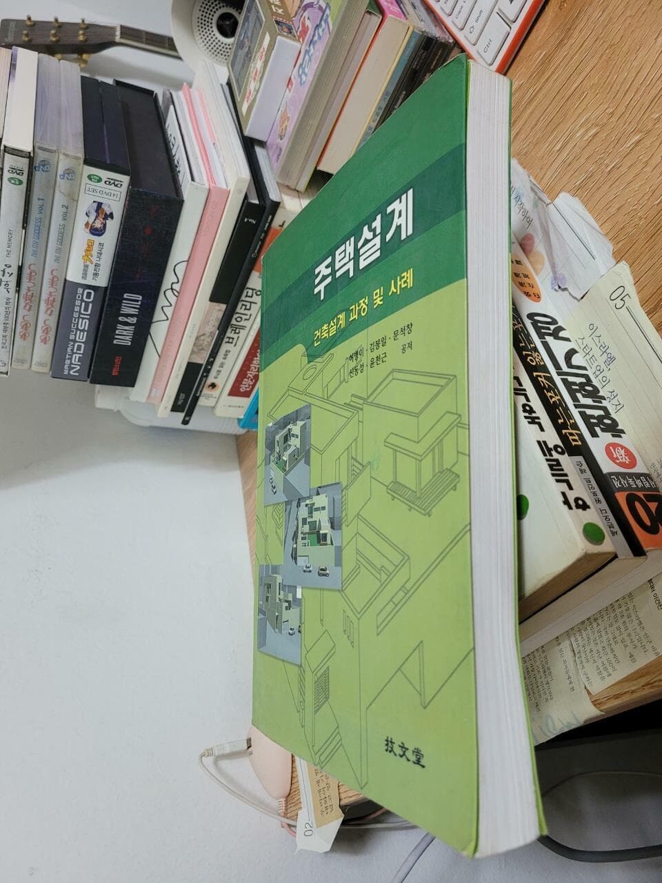 주택설계 - 건축설계 과정 및 사례 / 2002년 9월판      