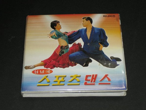 심남국 스포츠댄스 6CD,,,DVD겸용 VCD,,,추억의 VCD