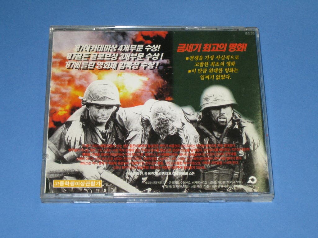 플래툰 (Platoon) ,,, VCD