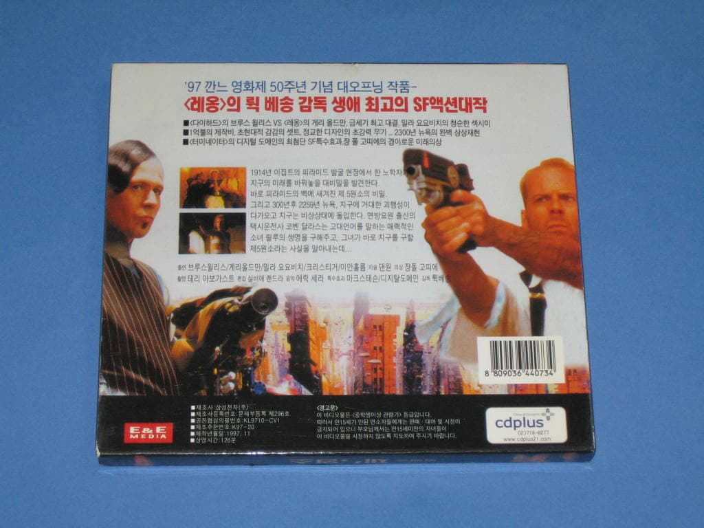 제5원소 (Fifth Element) Video-CD (DVD겸용)