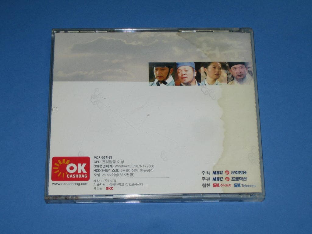 MBC 창사기념 특별기획 드라마 허준 ,,, CD-ROM