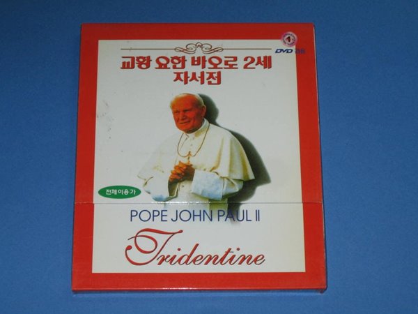 교황 요한 바오로2세 자서전 VCD  DVD호환 / 미개봉