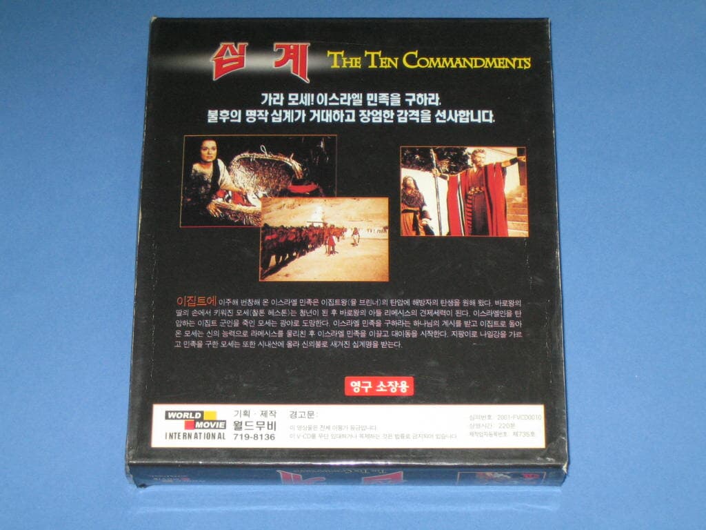 the ten commandments (십계) ,,, VCD (종교물)