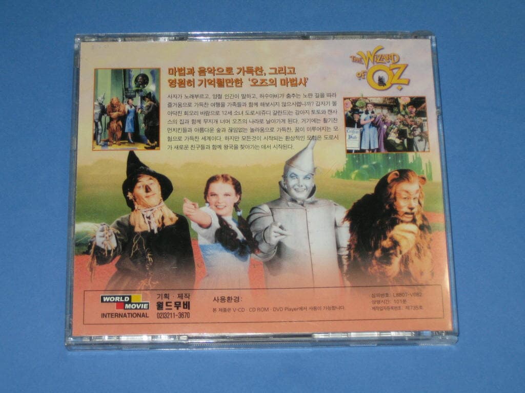 오즈의 마법사 (The Wizard of Oz) ,,, VCD