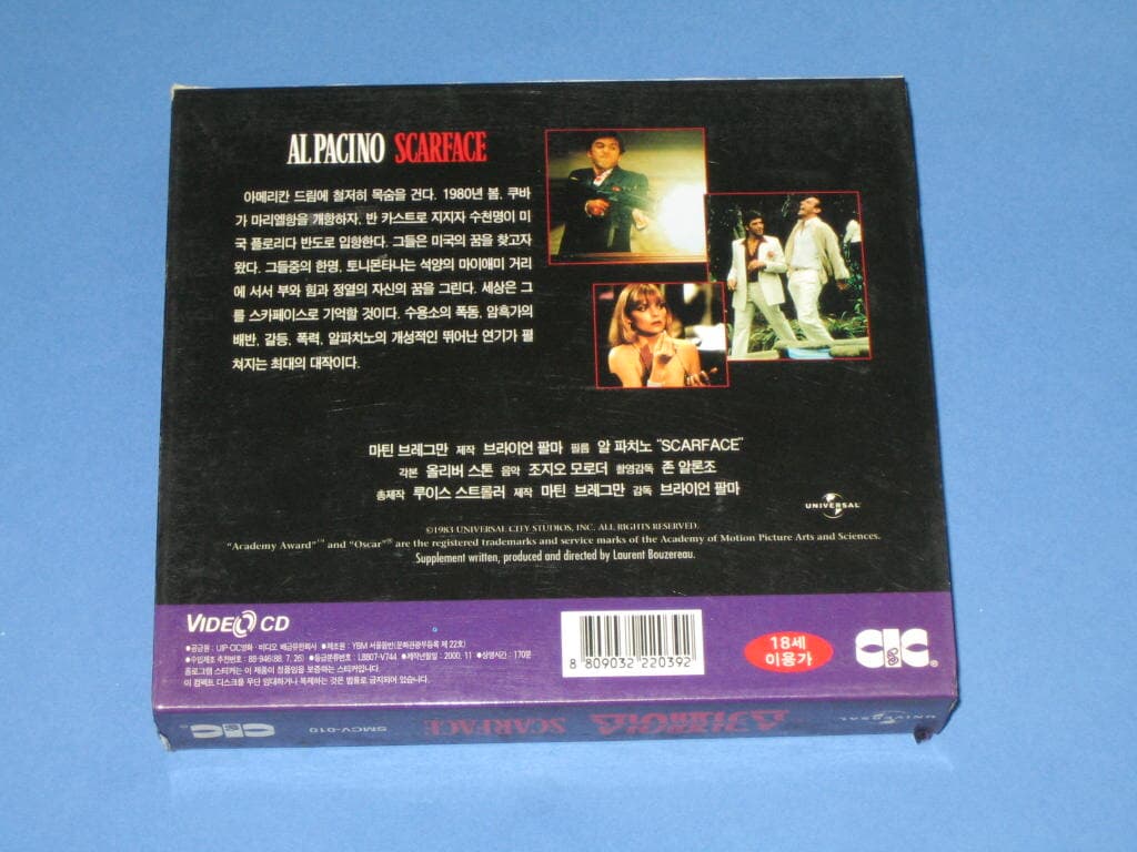 Scarface (스카페이스) ,,, VCD