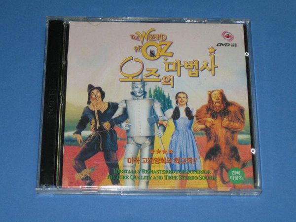 오즈의 마법사 (The Wizard of Oz) ,,, VCD