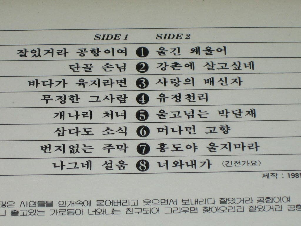 삼총사 디스코 쑈 노래와 춤 LP음반